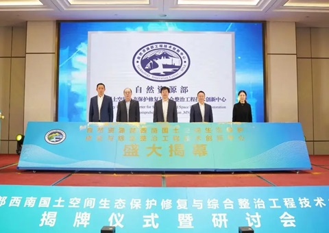 天然资源部西南河山空间生态；そǜ从胱酆险喂こ碳际醮葱轮行慕遗 