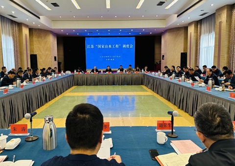 江苏省召开南水北调东线湖网地域山水林田湖草沙一体化；ず徒ǜ垂こ痰鞫然